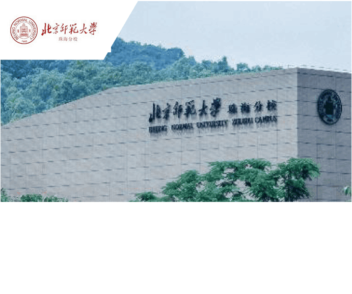 北京师范大学